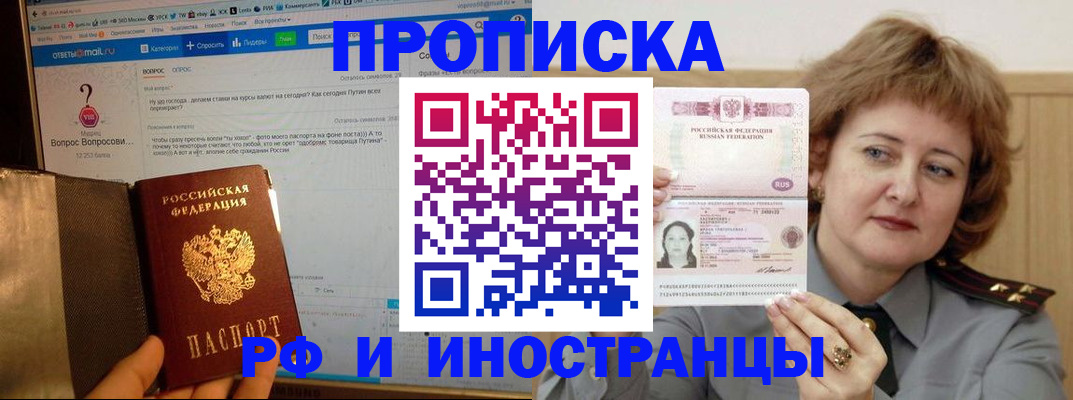 временная регистрация адрес в Стерлитамаке