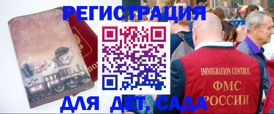 временная регистрация купить в Стерлитамаке