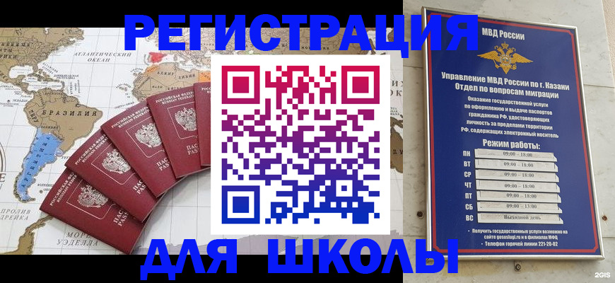 прописка паспорт в Стерлитамаке