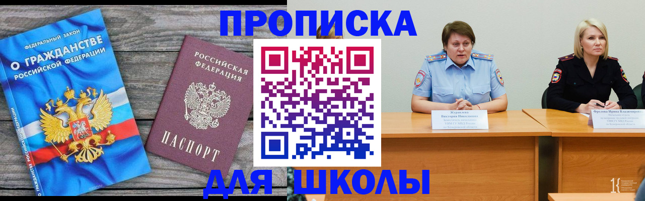 временная регистрация госуслуги в Стерлитамаке