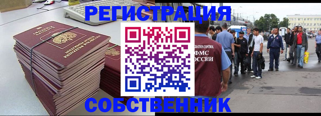 временная регистрация 2025 в Стерлитамаке