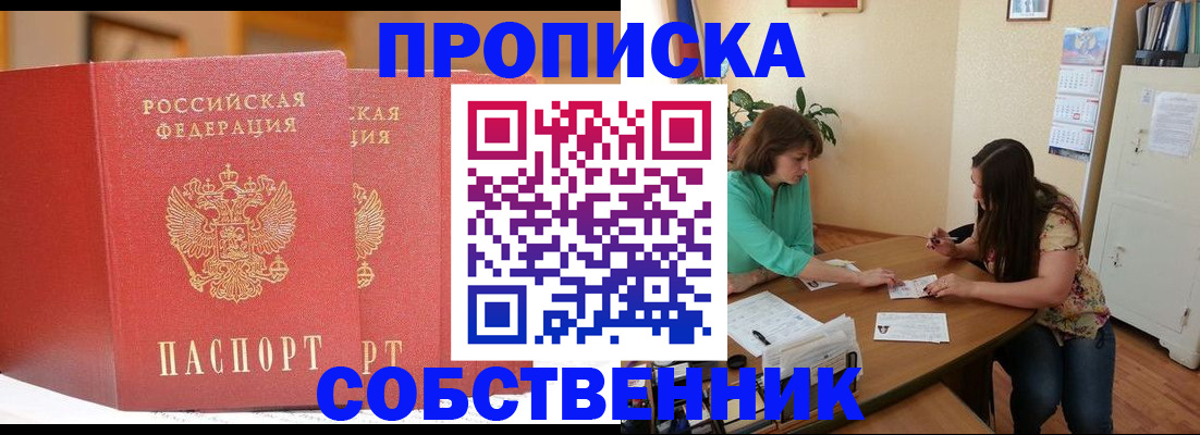 найти адрес прописки в Стерлитамаке