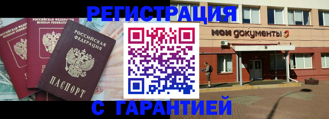 временная регистрация 2025 в Стерлитамаке
