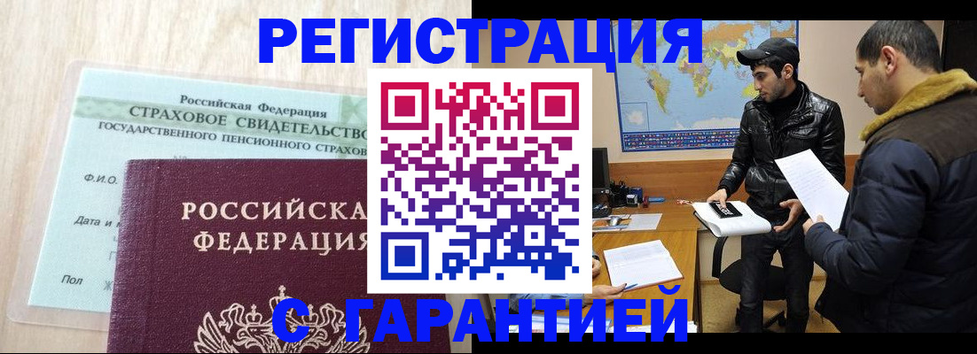 временная регистрация поиск в Стерлитамаке